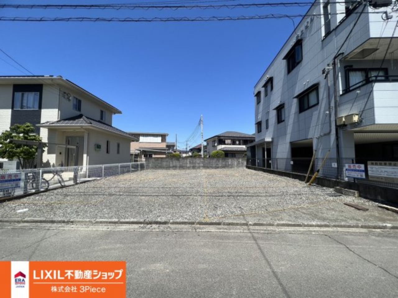 土地外観