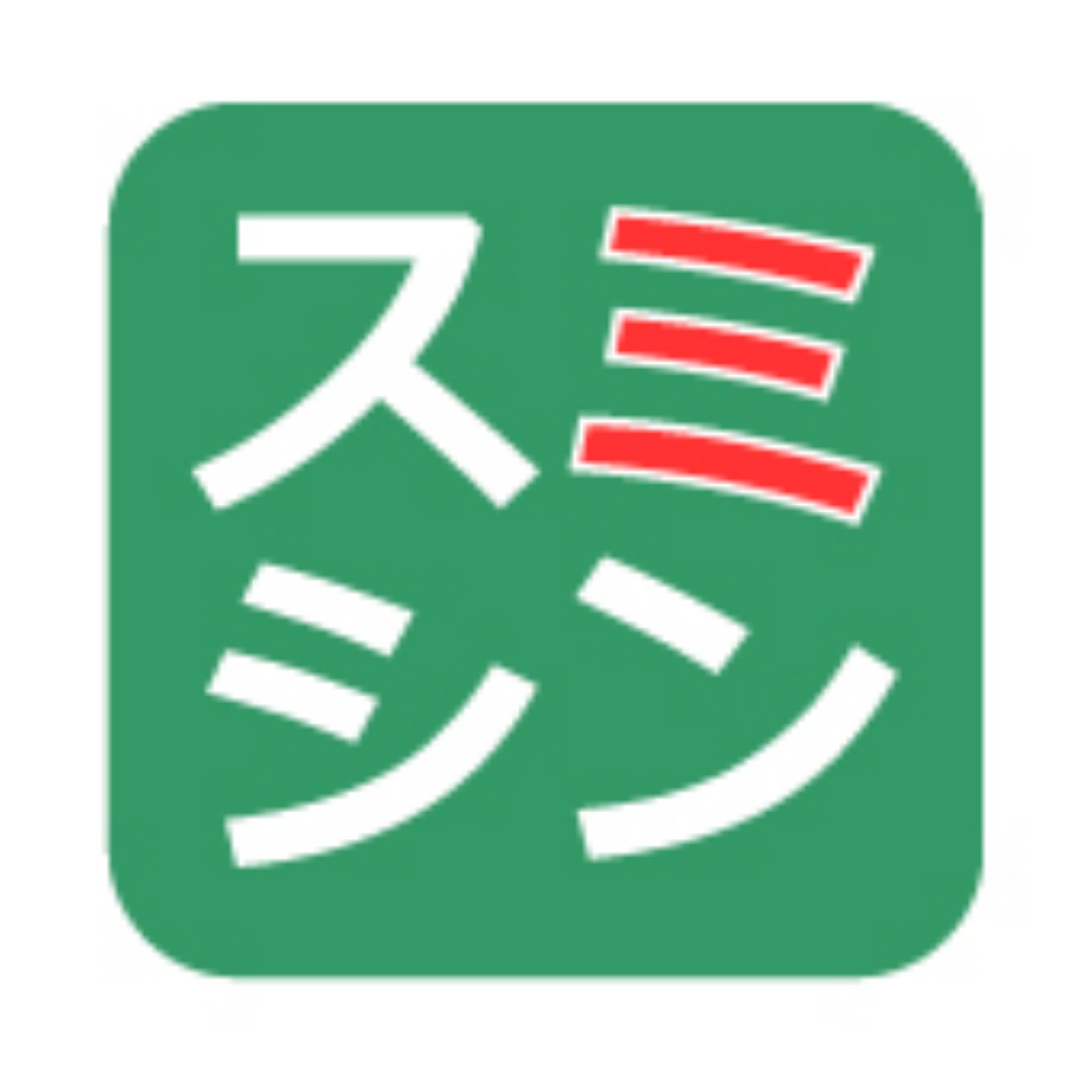スミ新建材画像