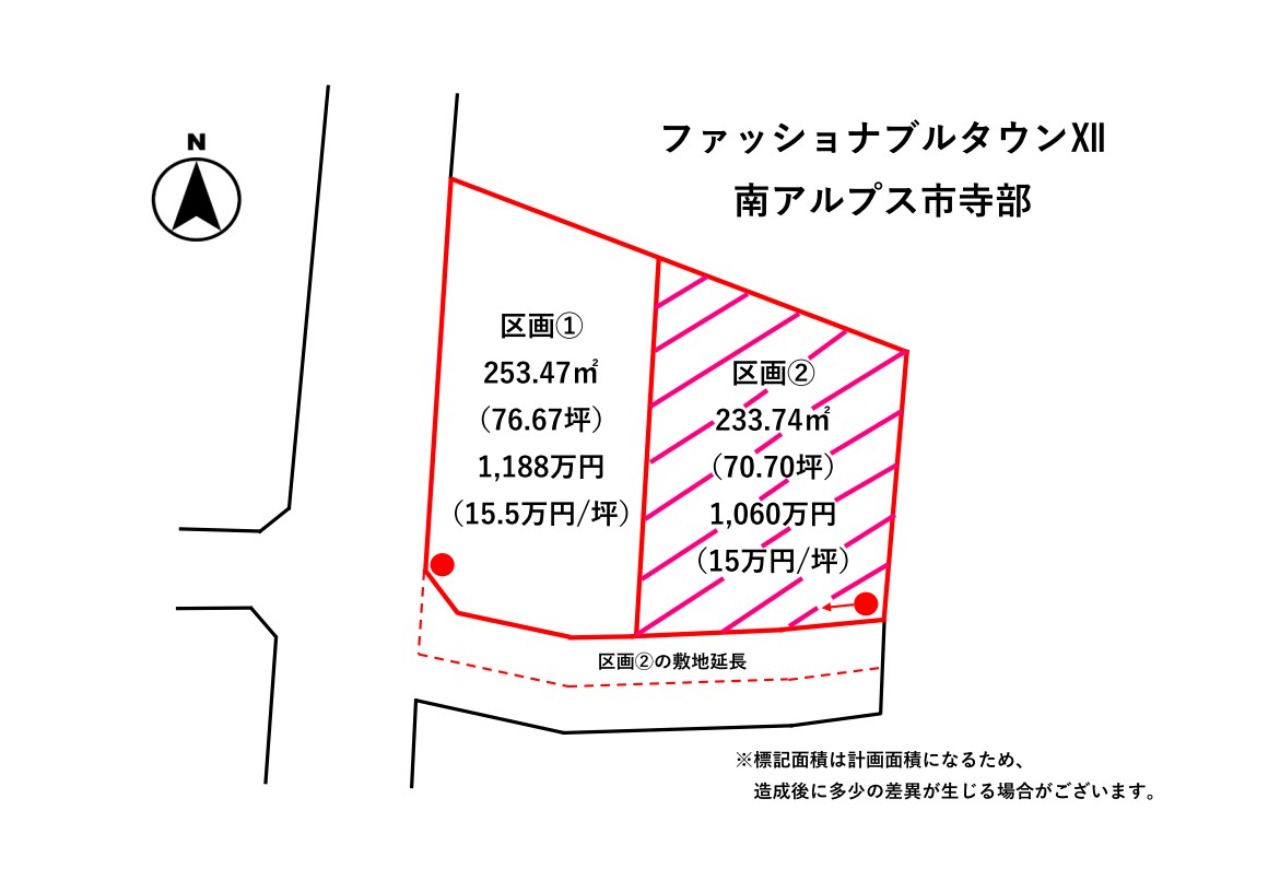 南アルプス市寺部2区画分譲地