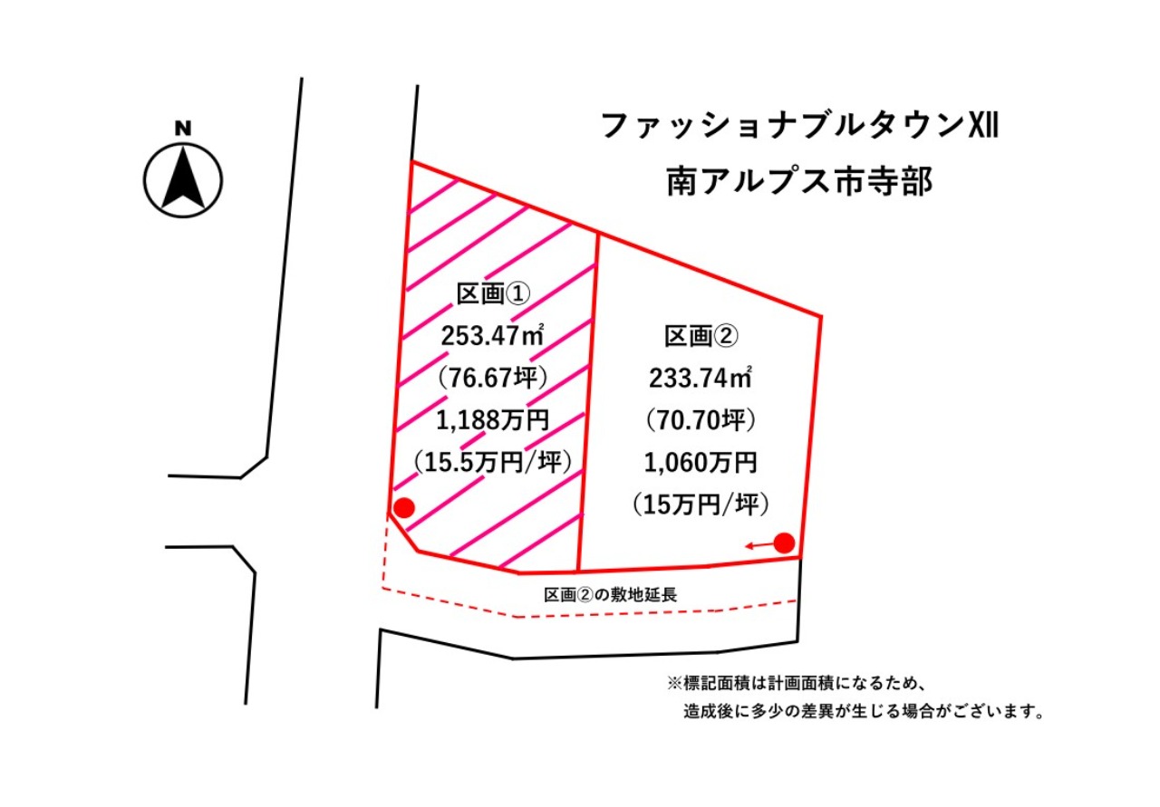 南アルプス市寺部2区画分譲地