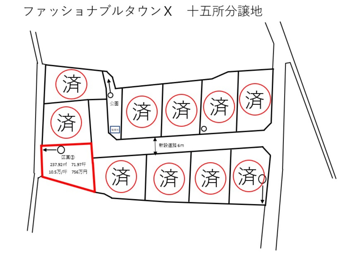 南アルプス市十五所11区画分譲地