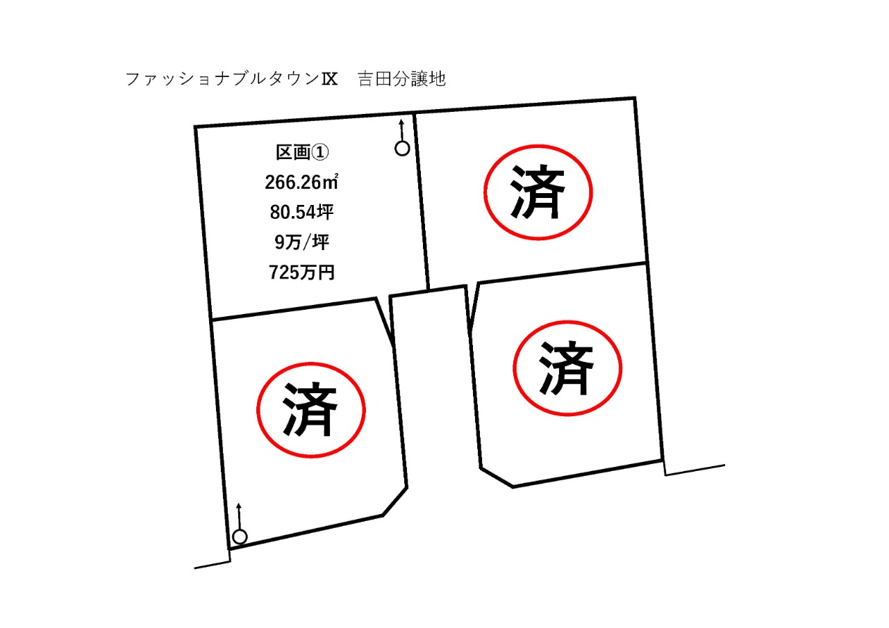 南アルプス市吉田4区画分譲地