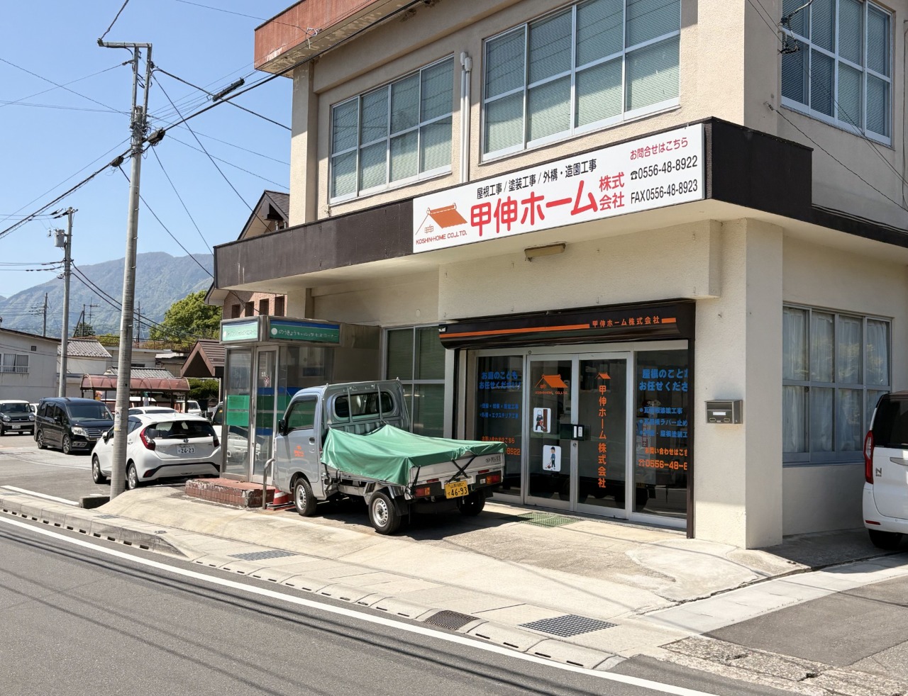 甲伸ホーム株式会社画像