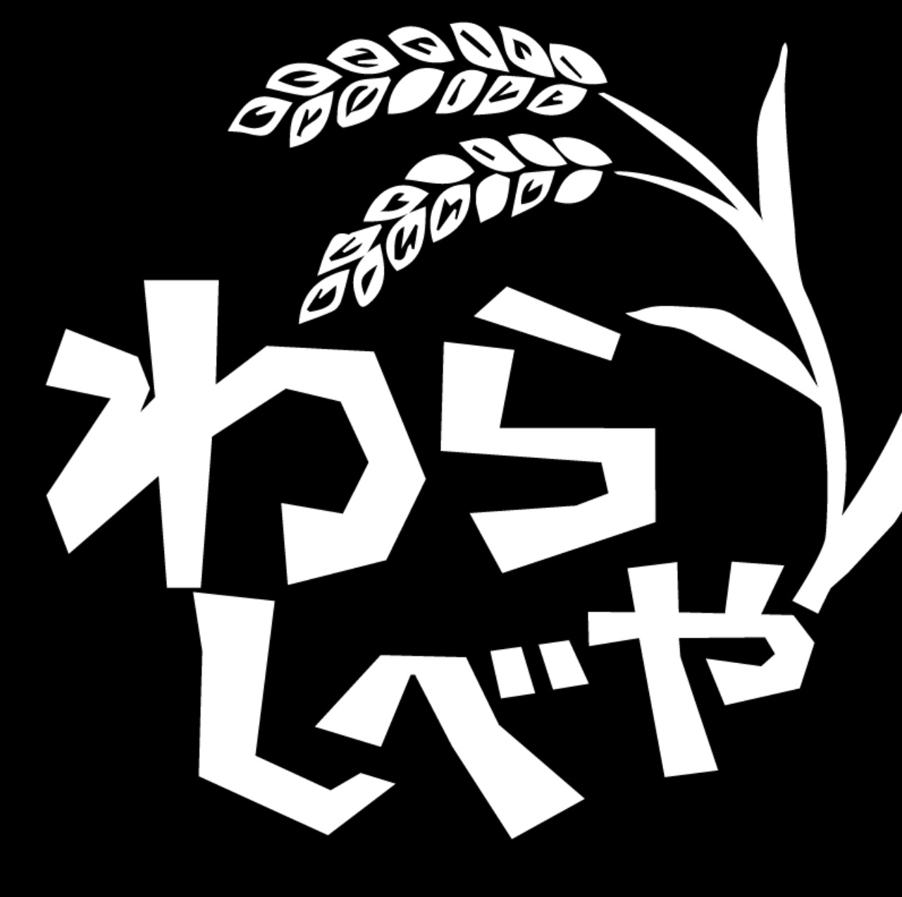 合同会社わらしべやのロゴ画像