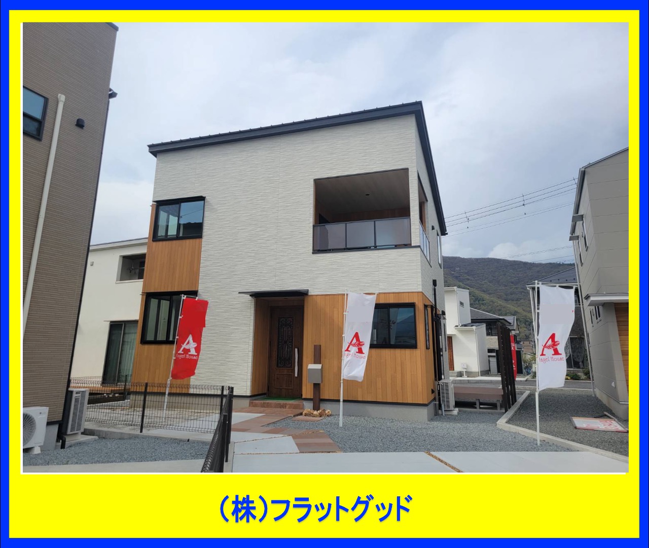 2025年4月撮影♪現地外観写真