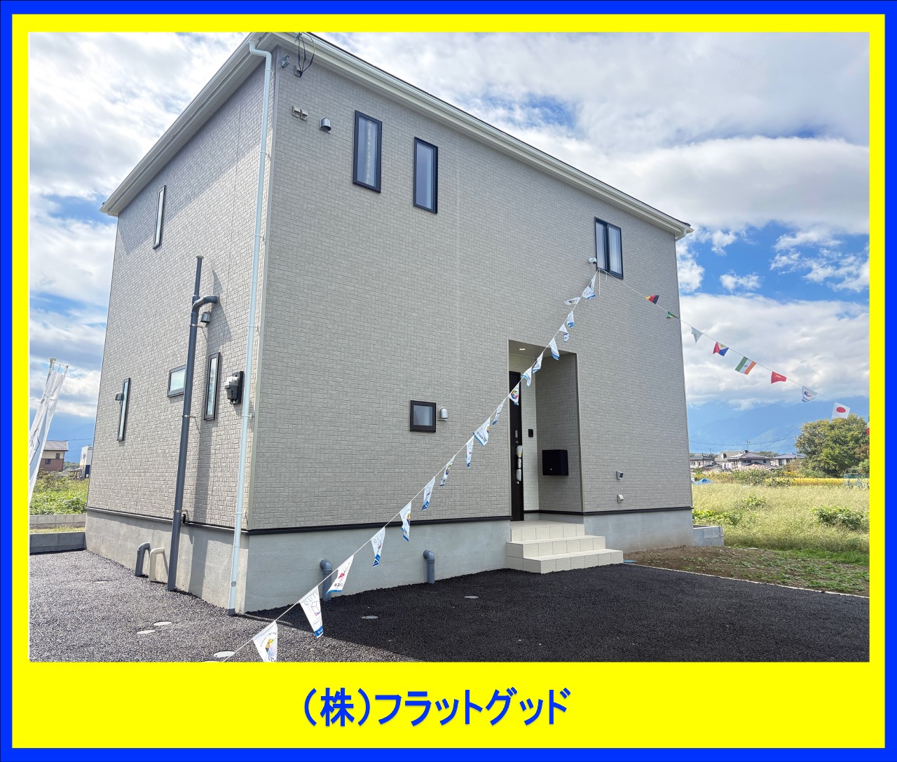 現地外観写真10月撮影