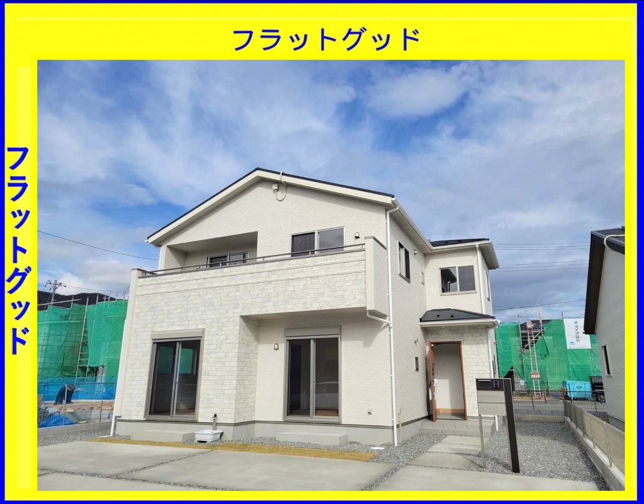 建物外観　11月撮影