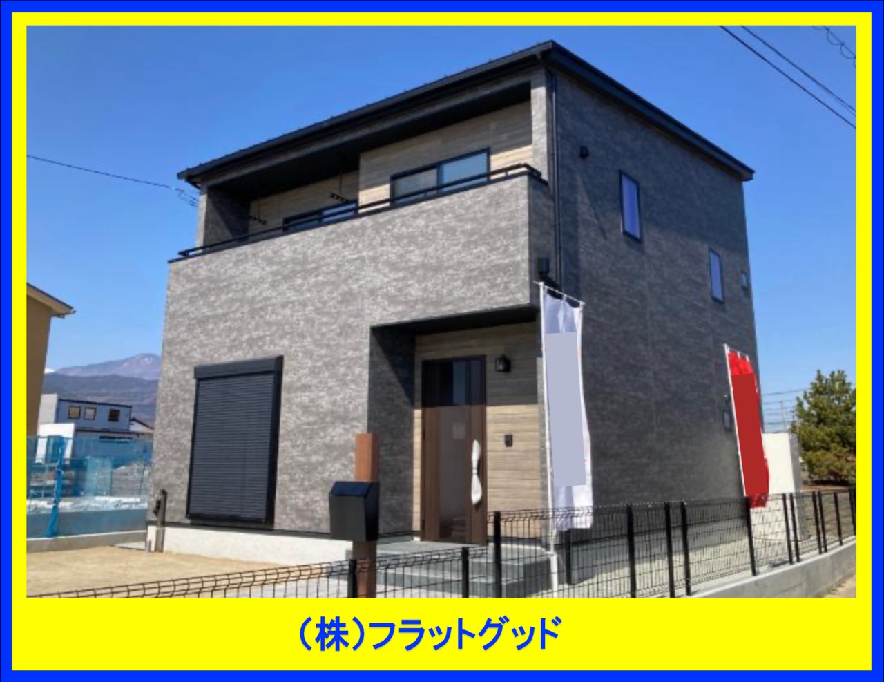 建物外観　2025年4月撮影