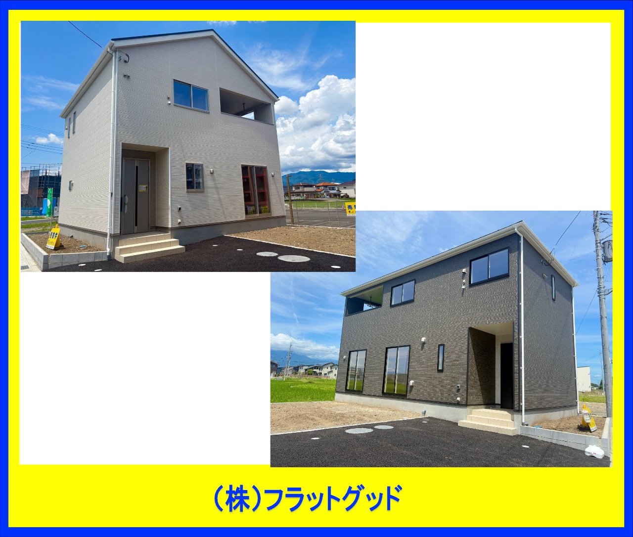1号棟(白) 2号棟(黒) 外観