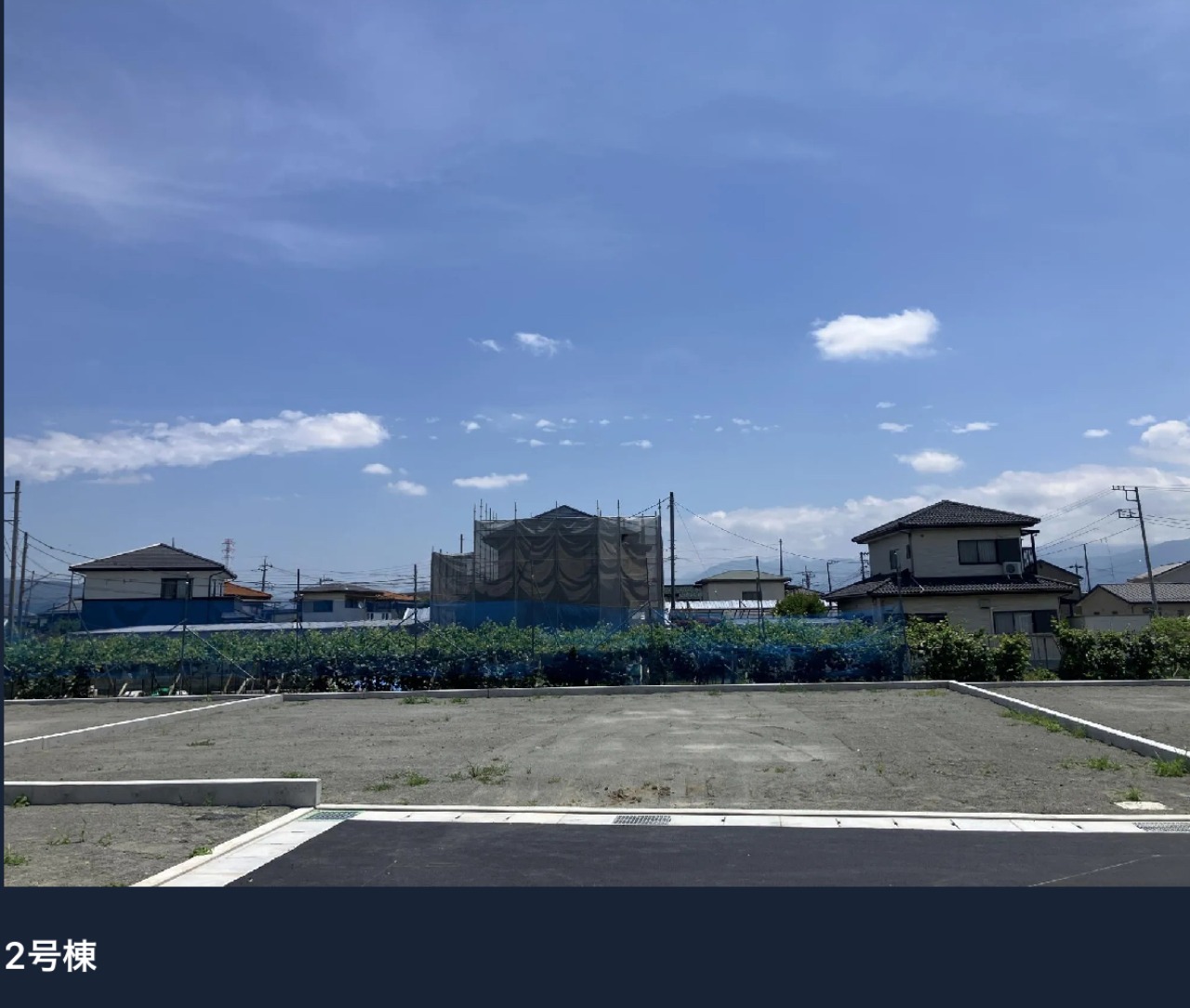 工事中