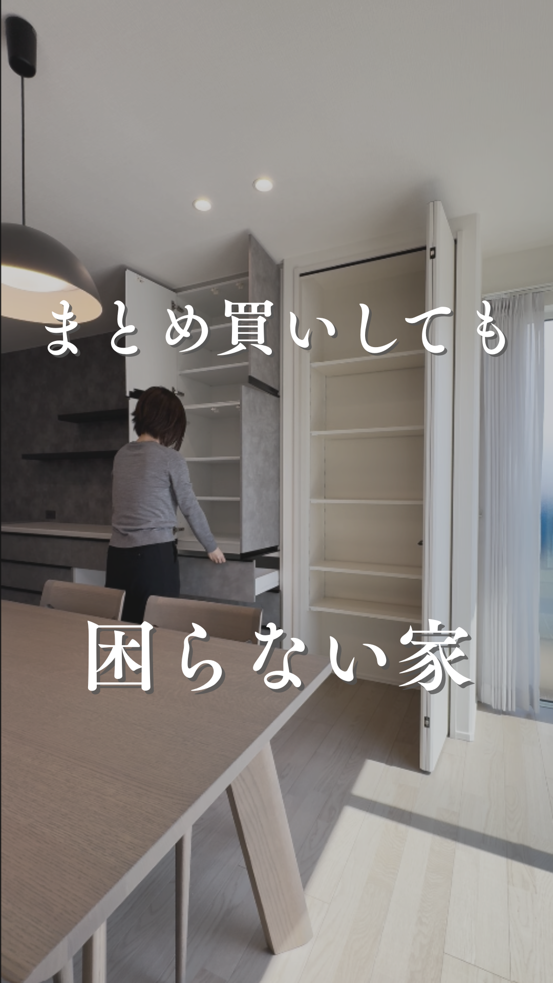 インスタグラム「まとめ買いしても　困らない家」を更新しました！