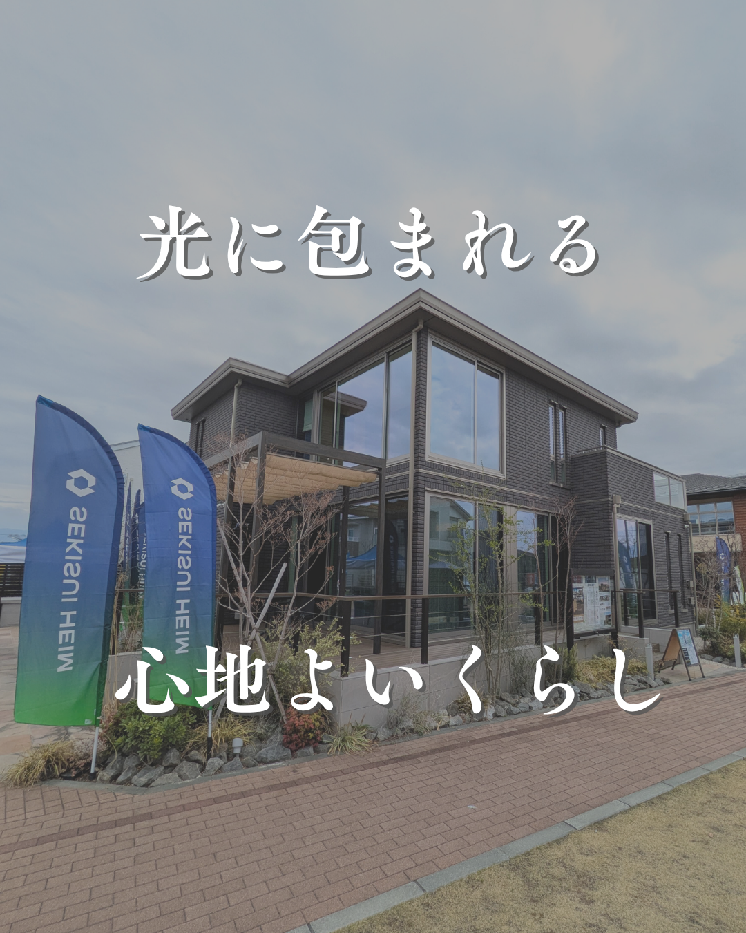 インスタグラム「光に包まれる　心地よいくらし」を更新しました！共働きにうれしい、家事ラク動線のお家をご紹介