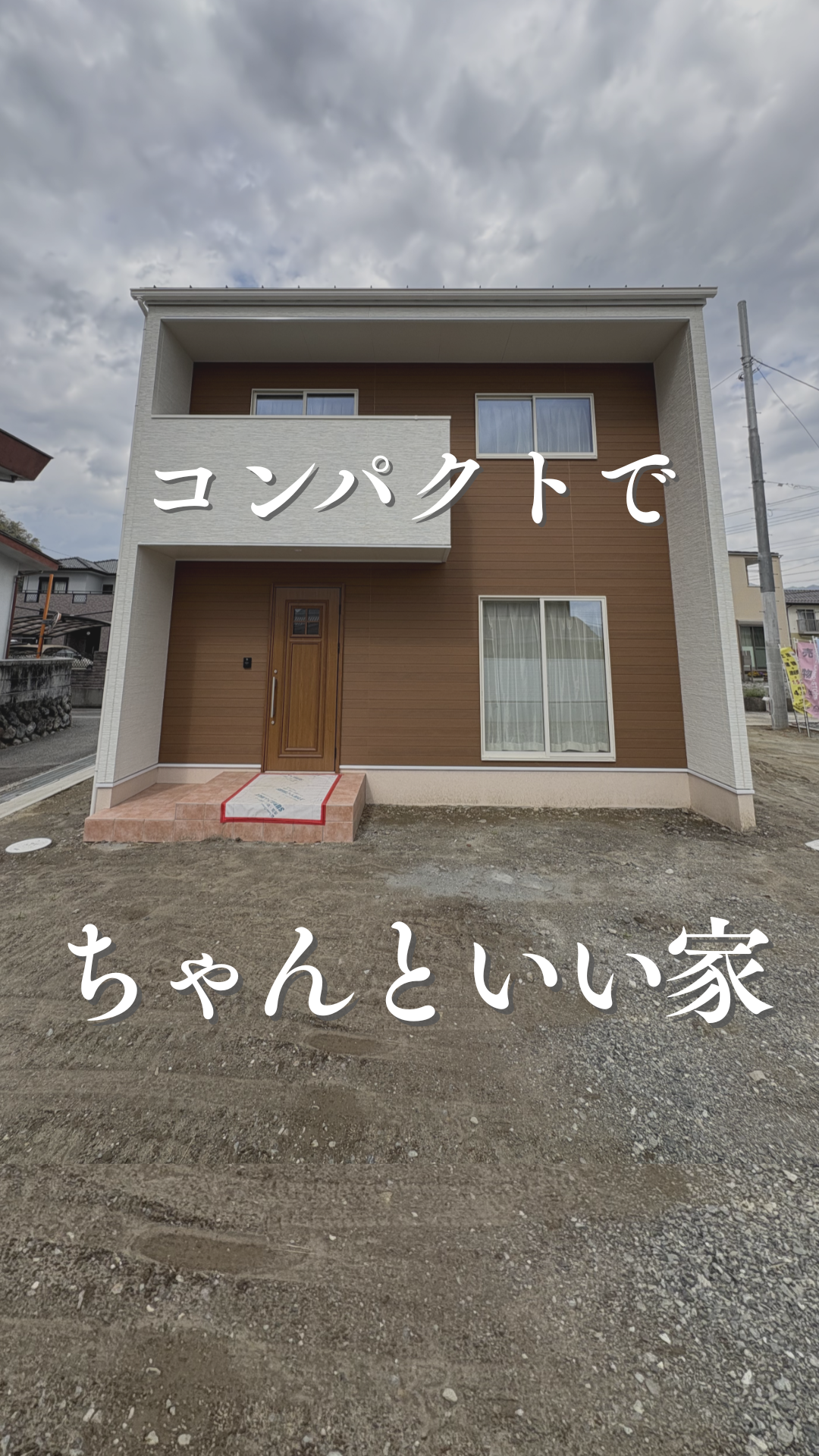 インスタグラム「コンパクトでちゃんといい家」を更新しました！