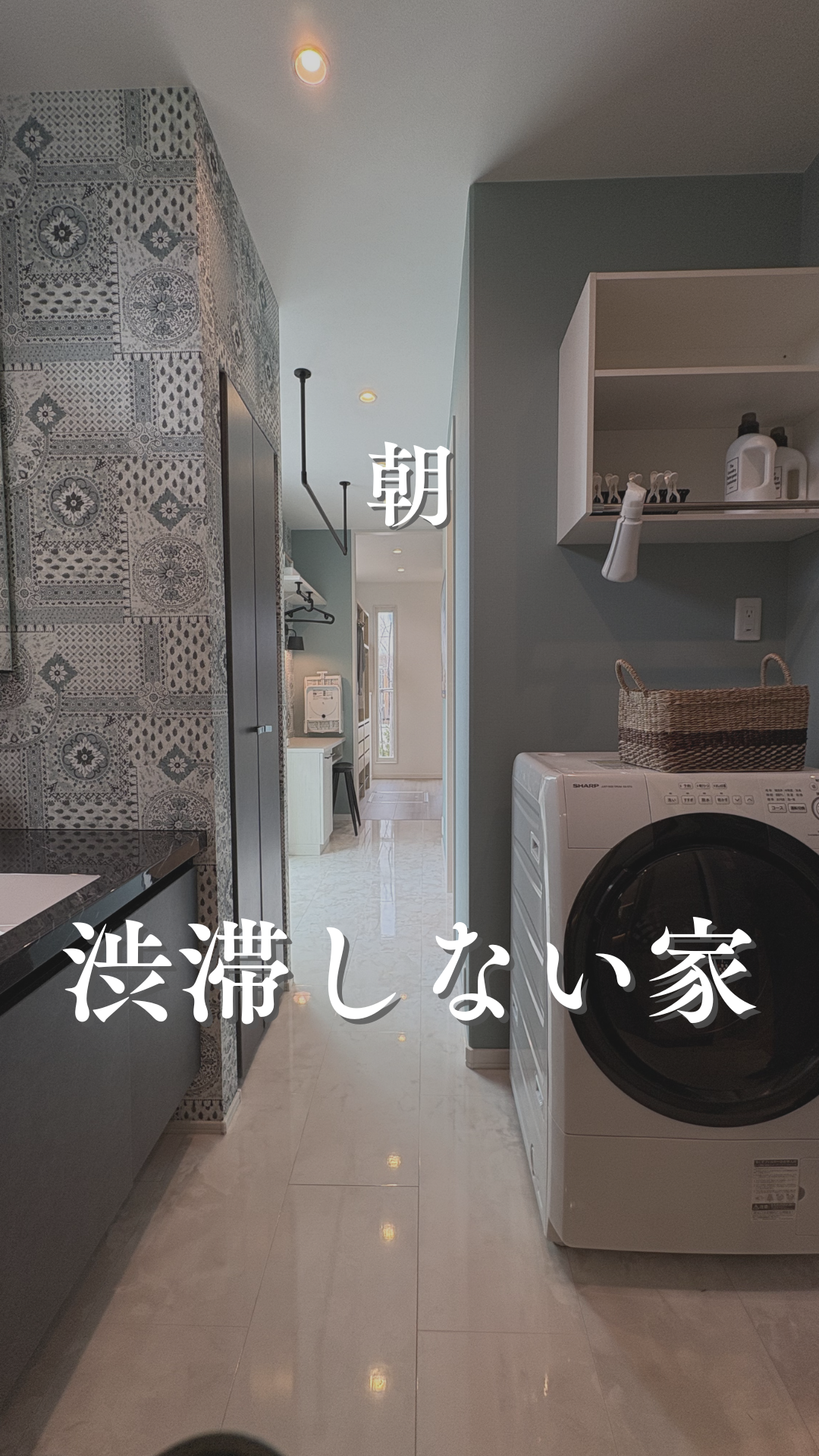 インスタグラム「朝　渋滞しない家」を更新しました！